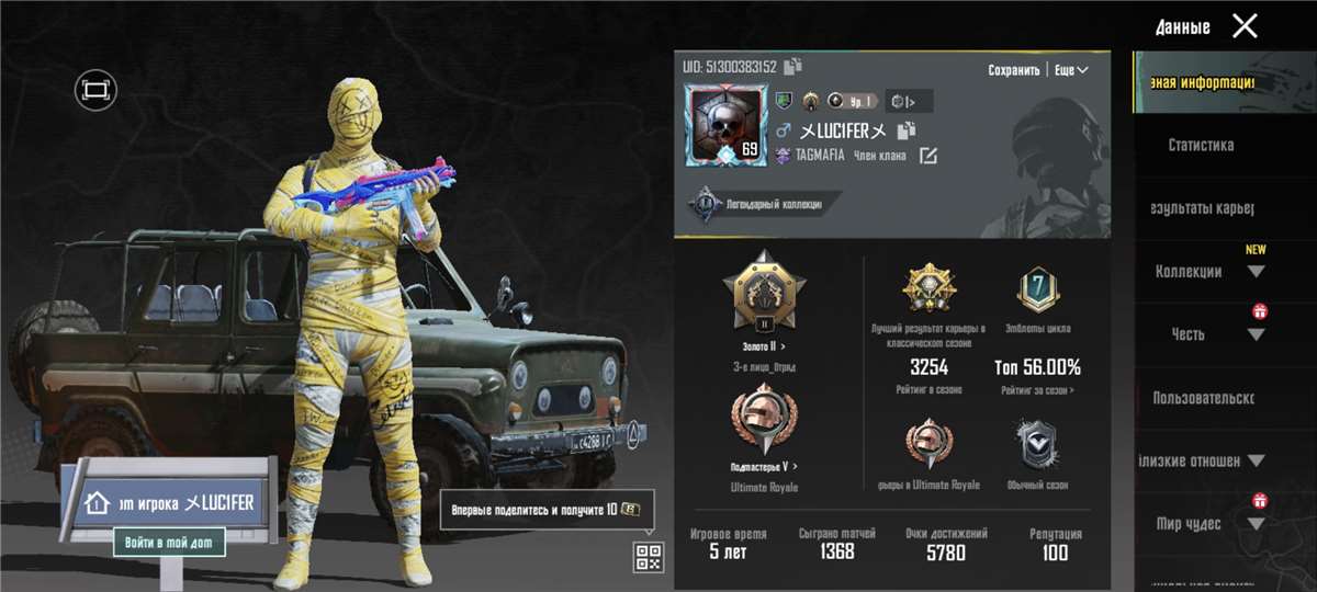 продажа аккаунта к игре PUBG MOBILE